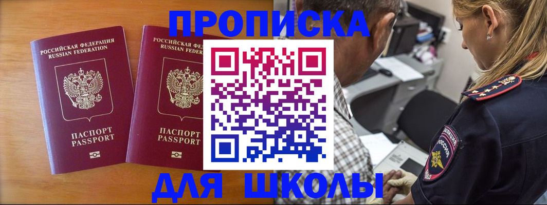 временная регистрация собственник в Заозёрске