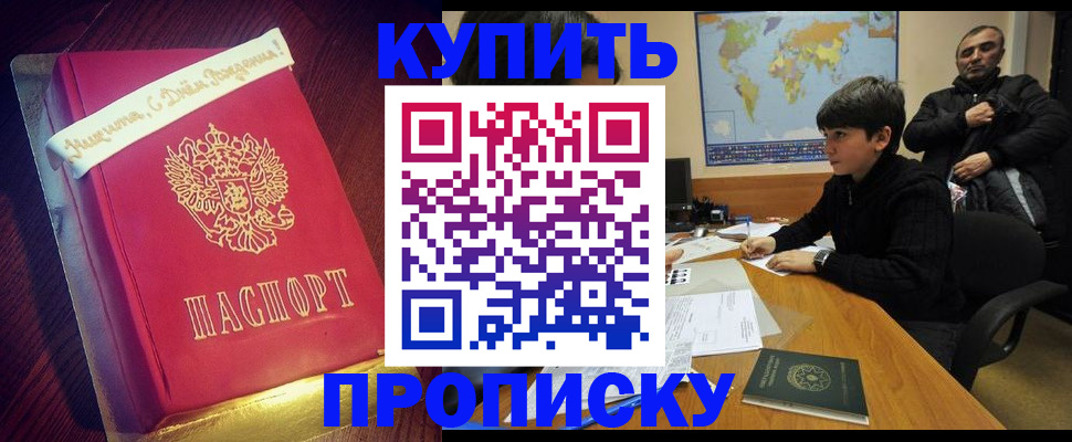 пропишу в квартире в Заозёрске
