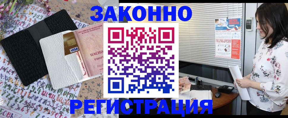 временная регистрация для школы в Заозёрске
