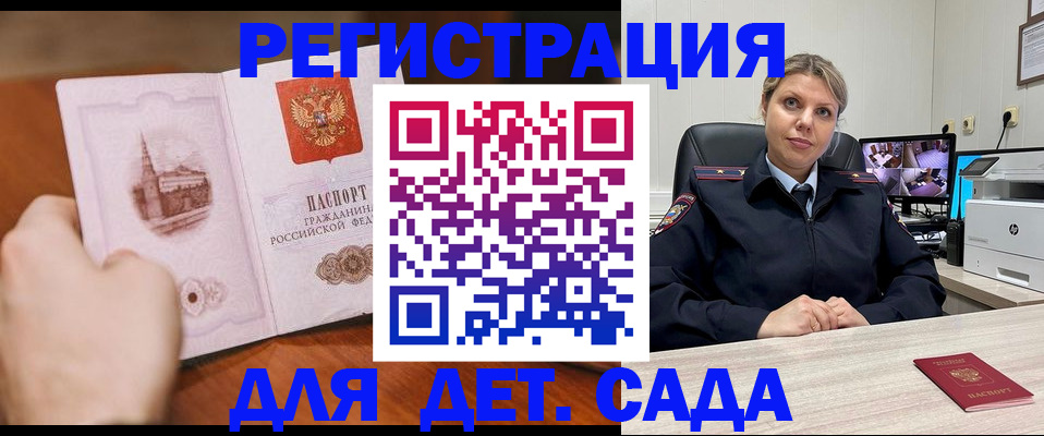 временная прописка в Заозёрске