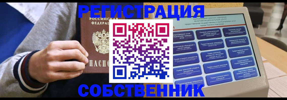 временная регистрация госуслуги в Заозёрске
