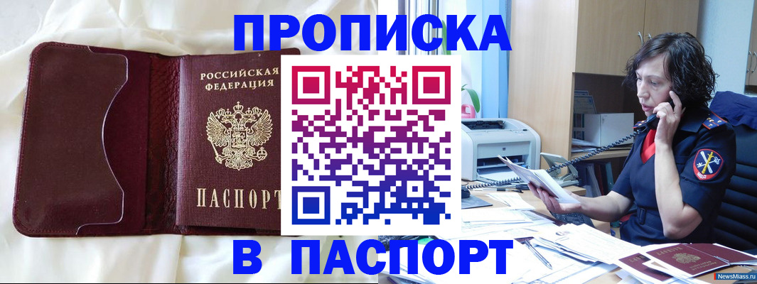 миграционный учет в Заозёрске